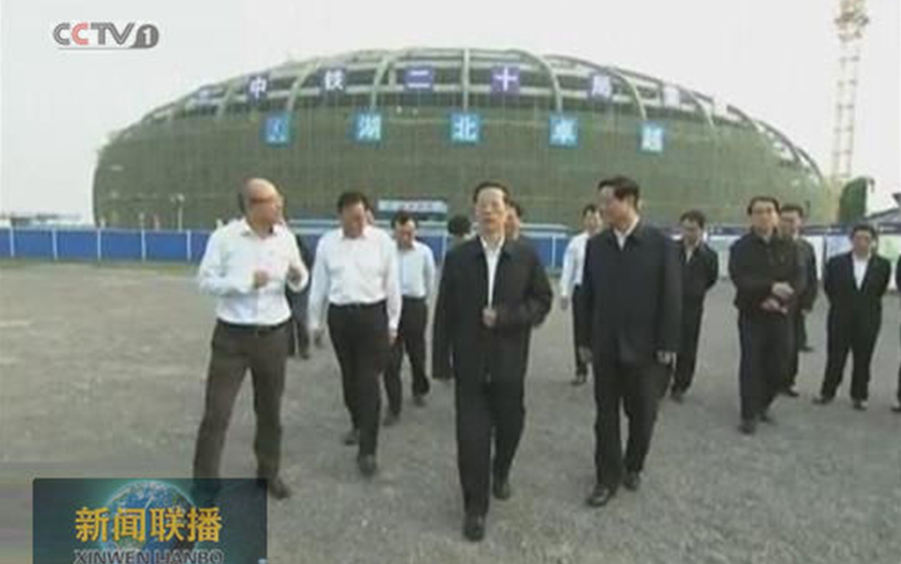 时任中央政治局常委，国务院副总理、党组副书记张高丽在陕西省委书记赵正永、省长娄勤俭的陪同下视察湖北恒峰g22集团项目部
