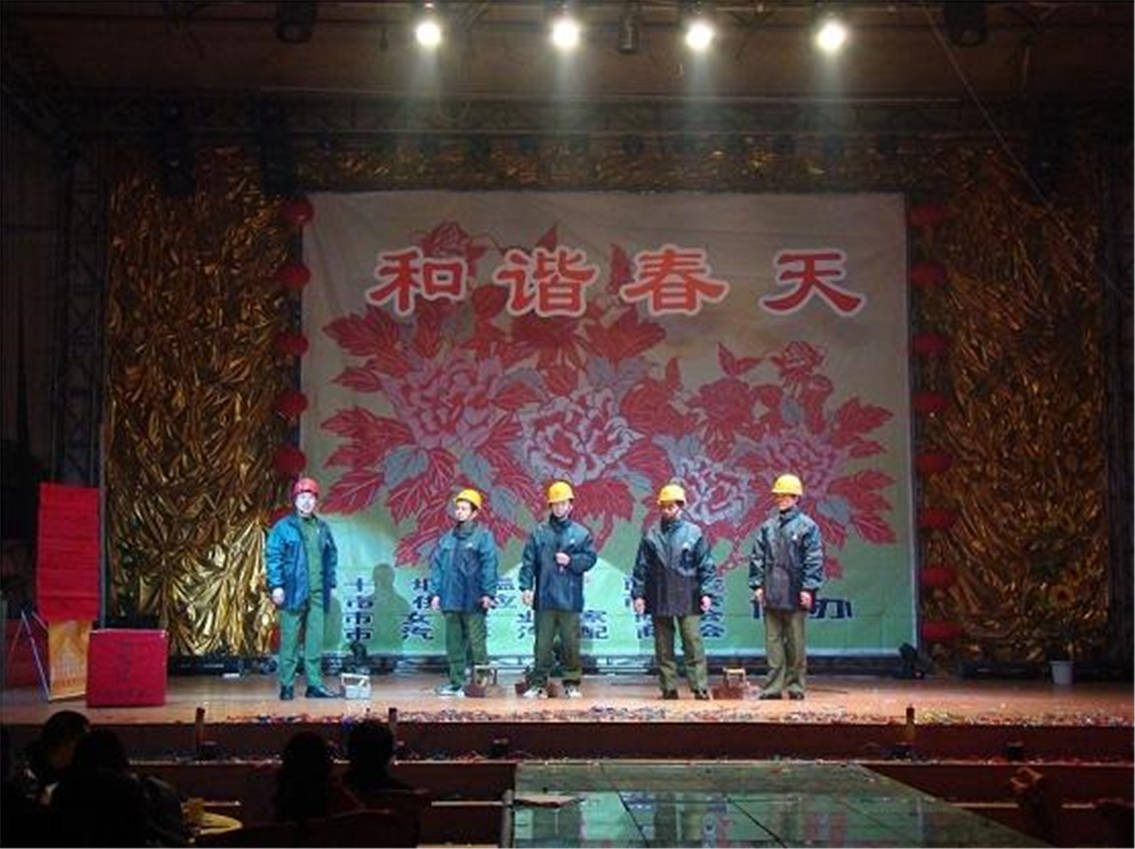 公司幼品参与工商联演出
