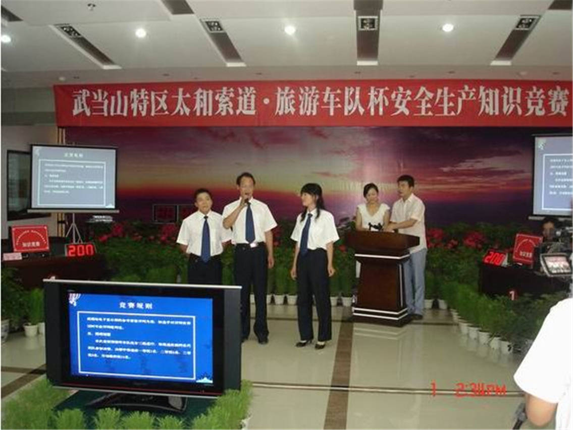 参与知识较量